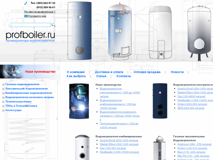 www.profboiler.ru