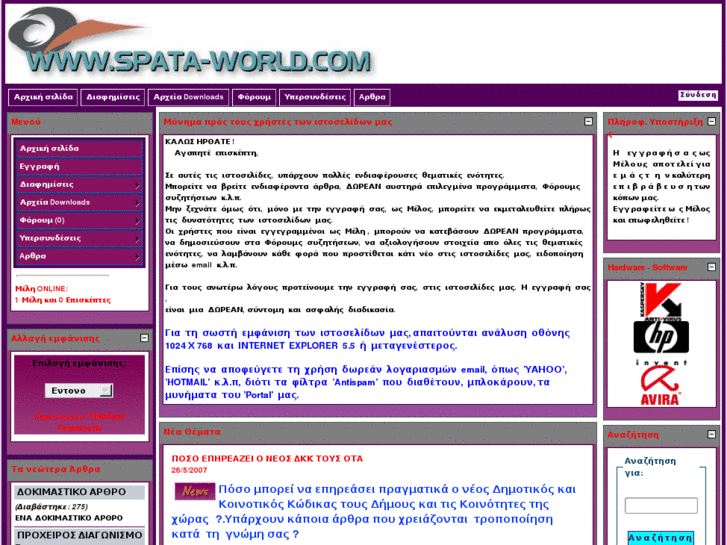 www.spata-world.com