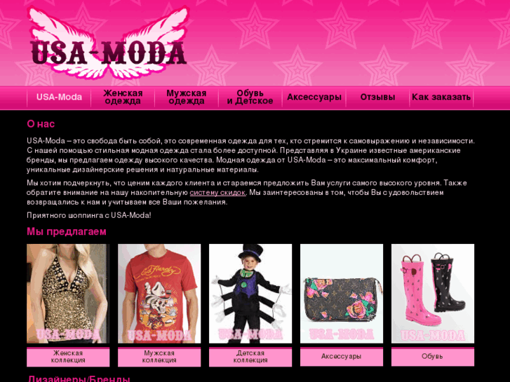 www.usa-moda.com