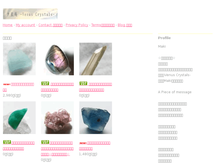 www.venus-crystals.com