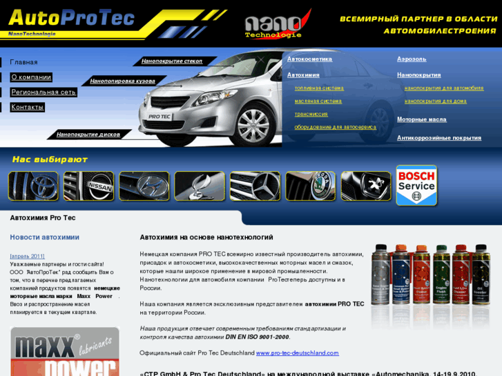 www.autoprotec.ru