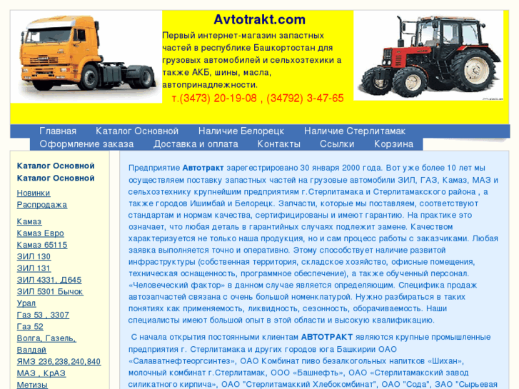 www.avtotrakt.com