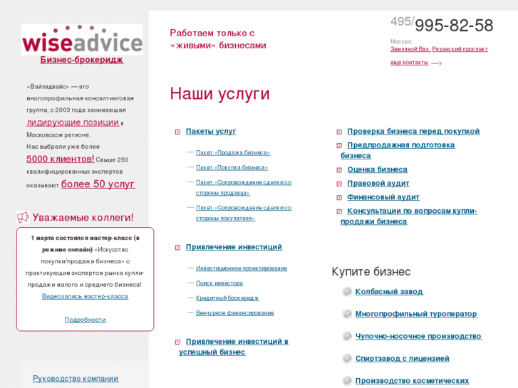 www.biz-shop.ru