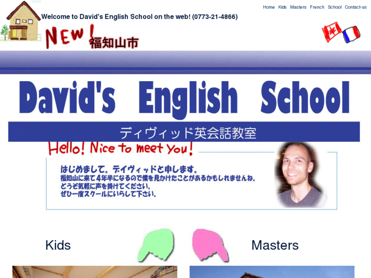 www.davidsenglishschool.com