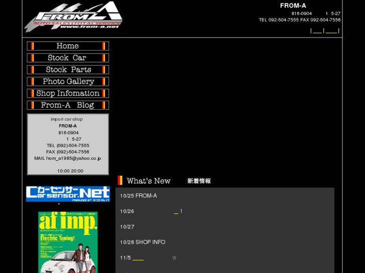 www.from-a.net