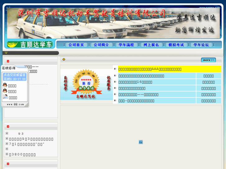 www.jishunda.cn