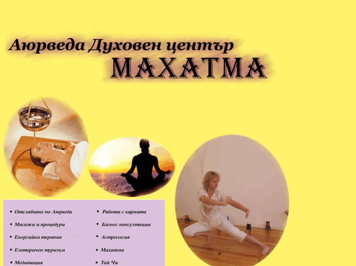 www.mahatma-bg.com