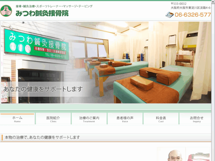 www.mitsuwa-awaji.com