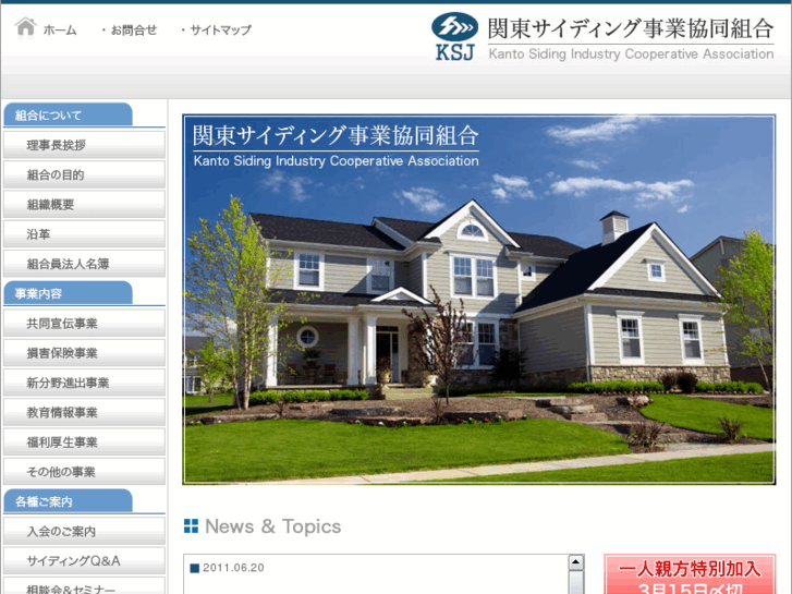 www.siding.jp