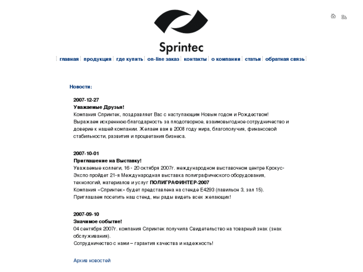 www.sprintec.ru