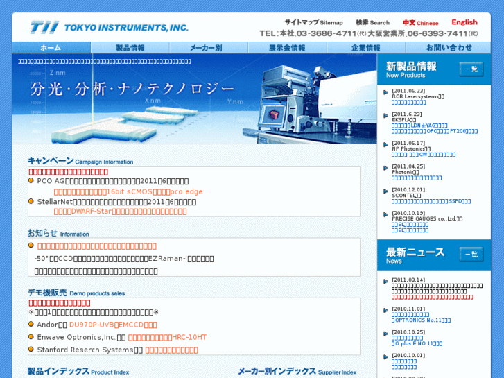 www.tokyoinst.co.jp