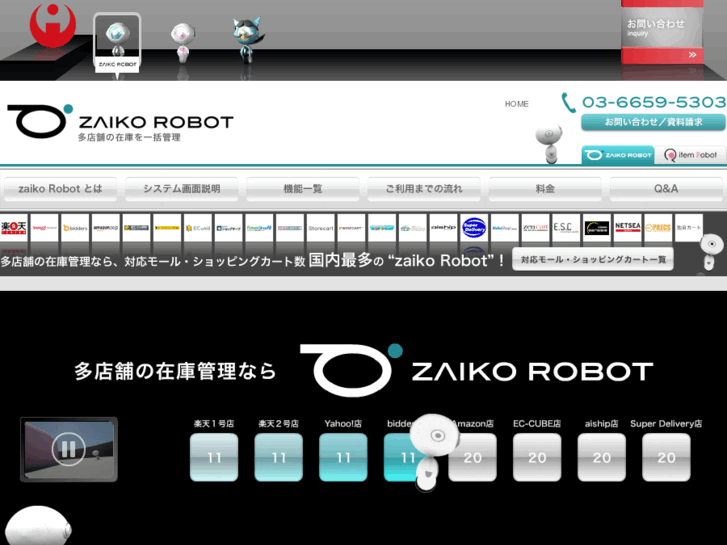 www.zaiko-robot.com