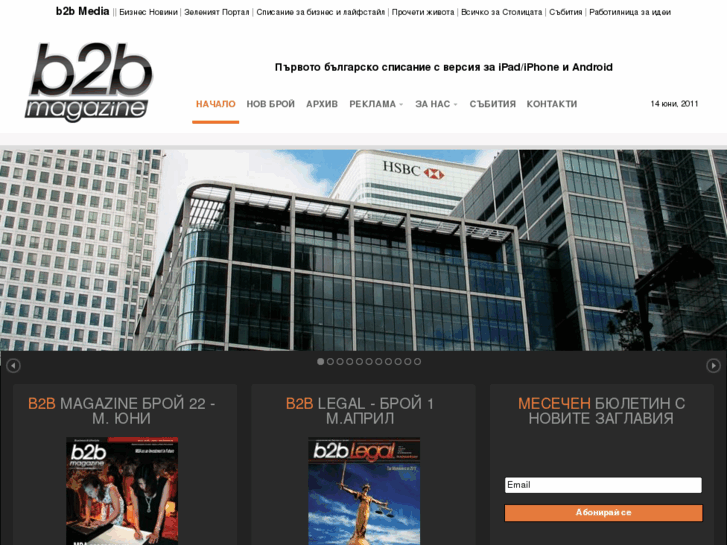 www.b2bmagazine.bg