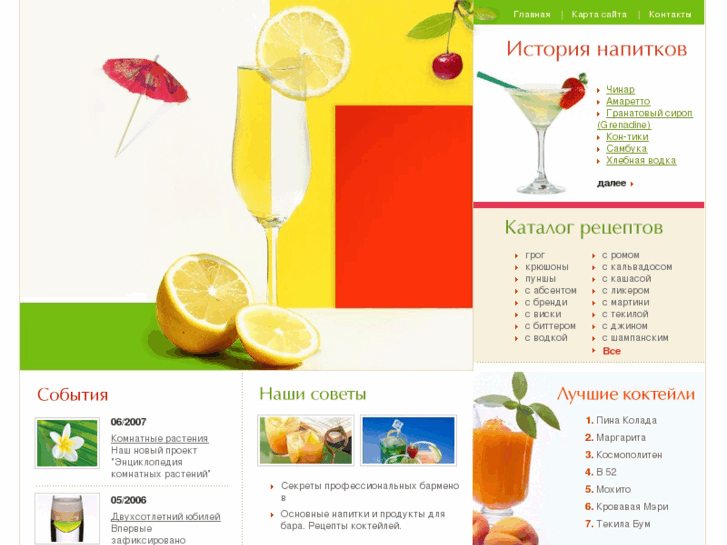 www.cocktail-book.ru