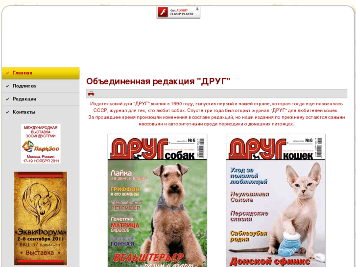 www.droug.ru