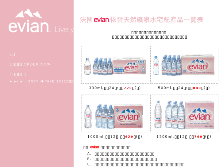 www.evian-water.com