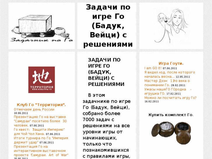 www.goproblems.ru