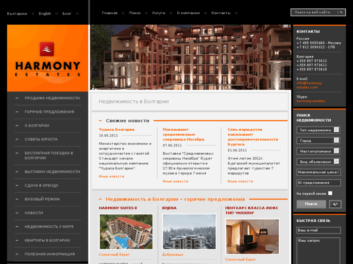 www.harmony-estates.ru