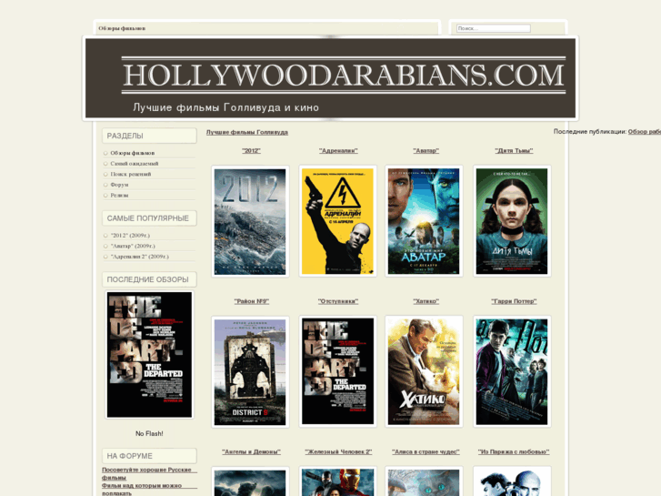 www.hollywoodarabians.com