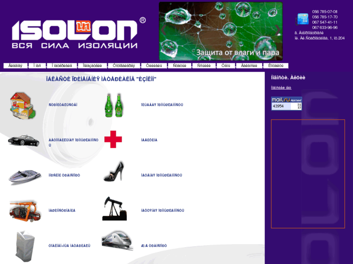 www.izolon.com