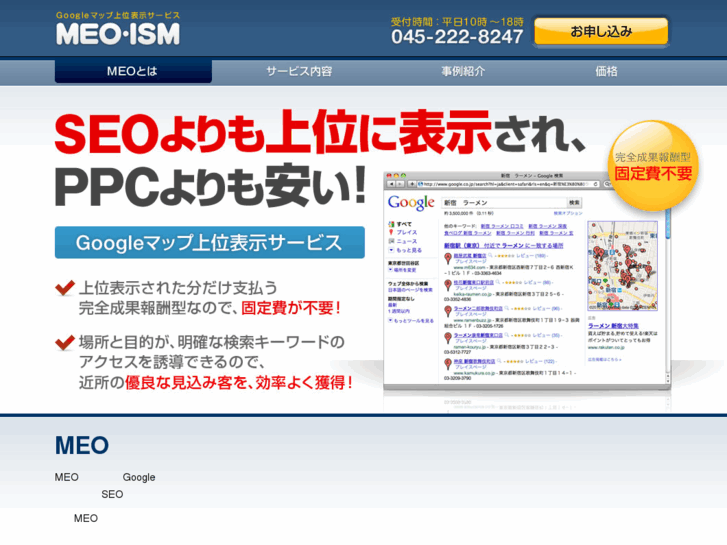 www.meo-ism.net