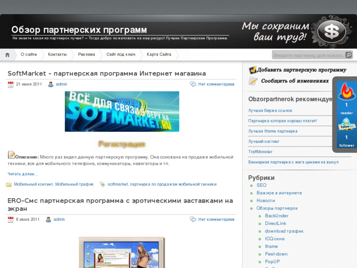 www.obzorpartnerok.ru