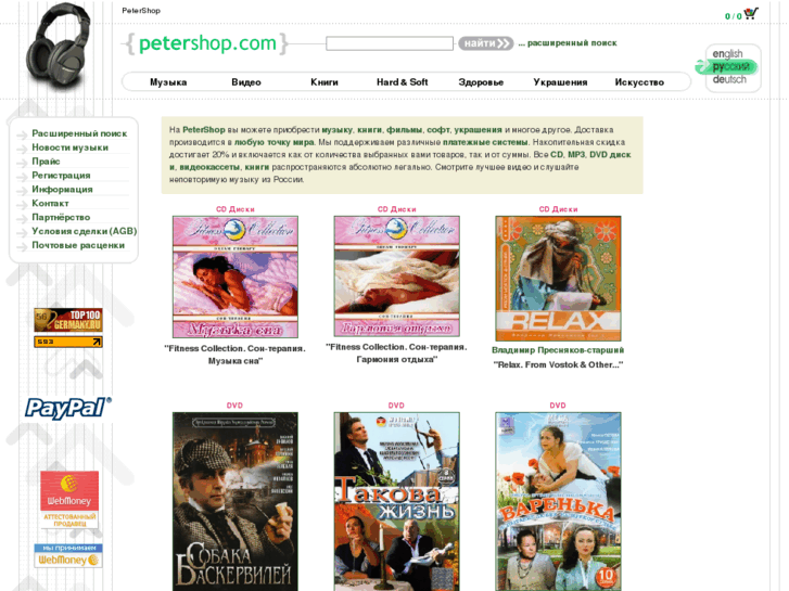 www.petershop.com