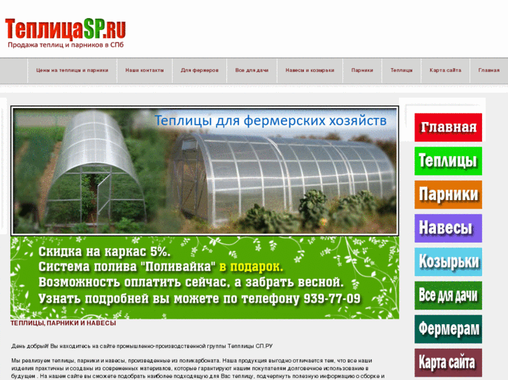www.teplicasp.ru