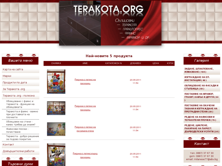 www.terakota.org