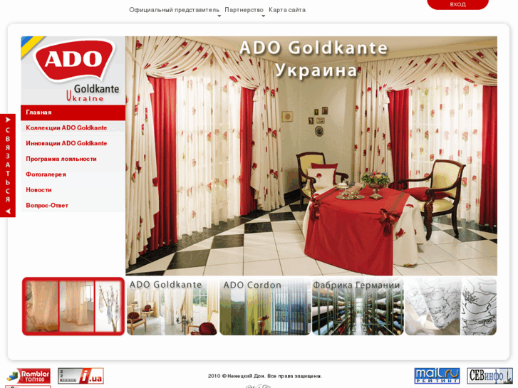 www.ado-ukraine.com