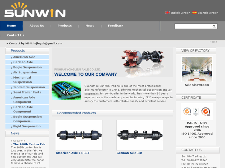 www.axlemanufacturer.cn