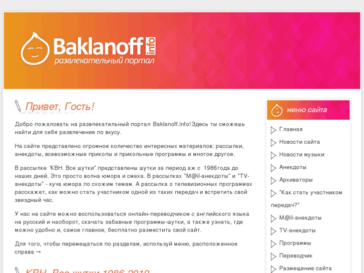 www.baklanoff.info