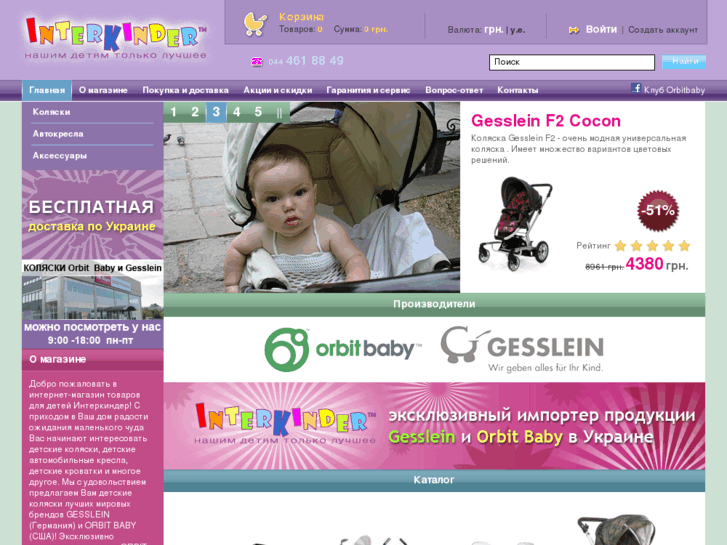 www.interkinder.com