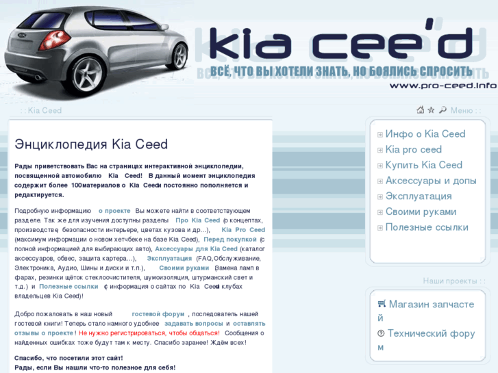 www.kia-ceed.info