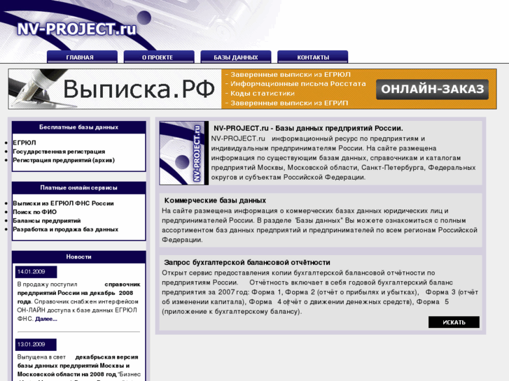 www.nv-project.ru