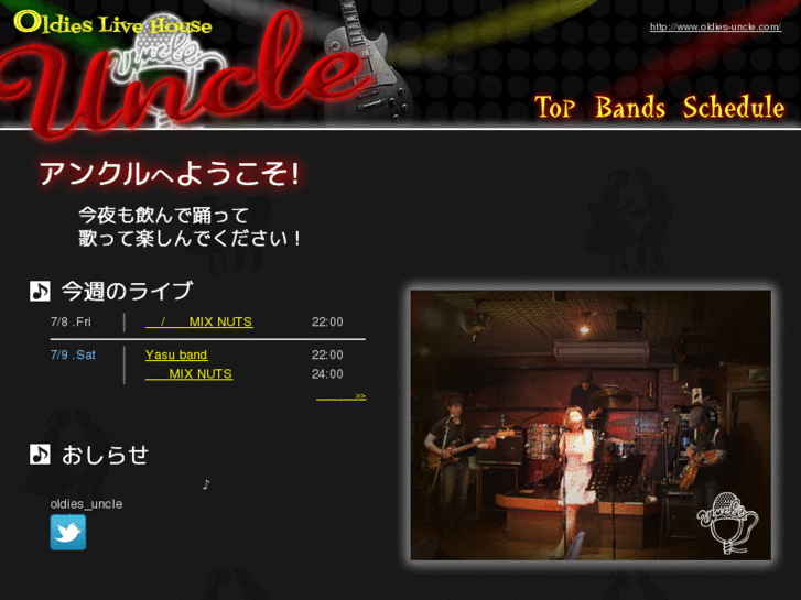 www.oldies-uncle.com