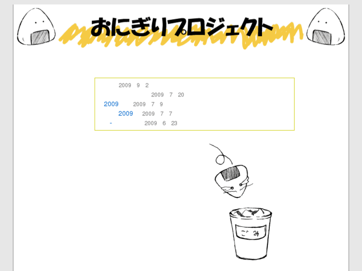 www.onigiriproject.net