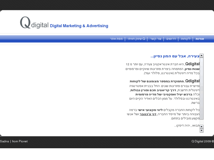 www.qdigital.co.il