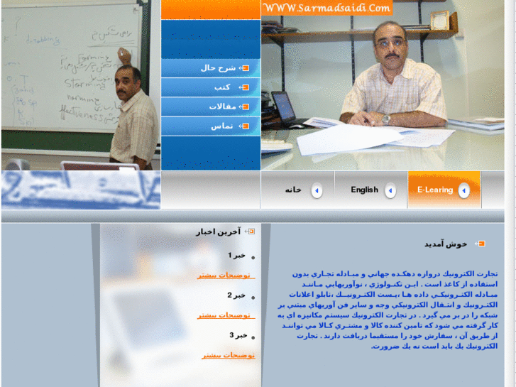 www.sarmadsaidi.com