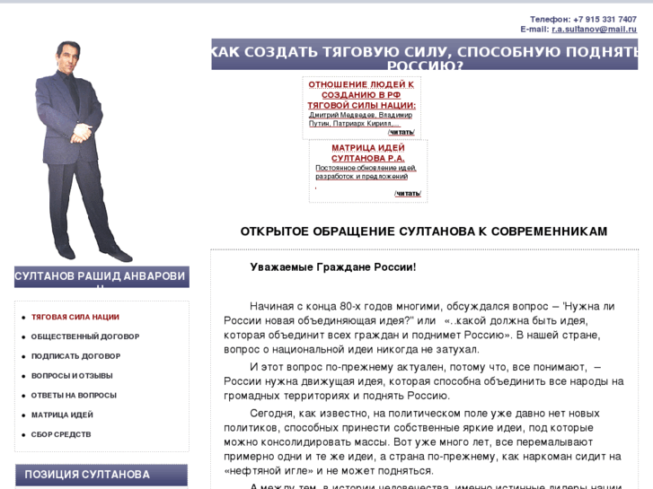 www.sultanov.net