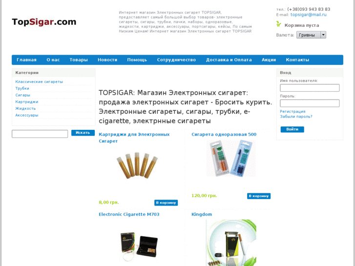 www.topsigar.com