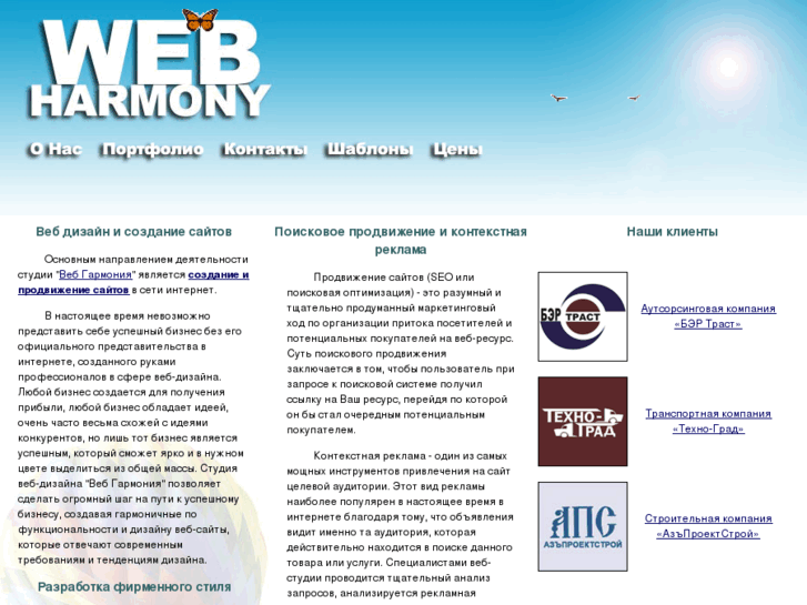 www.webharmony.ru