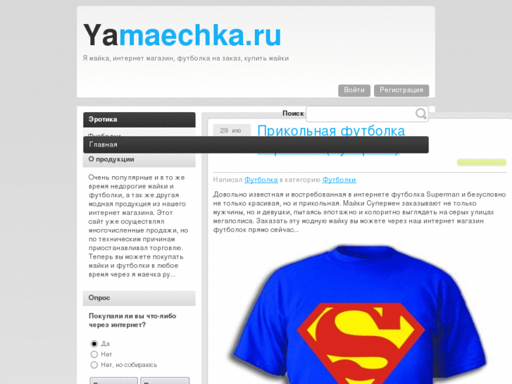 www.yamaechka.ru