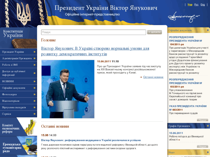 www.yanukovych.com