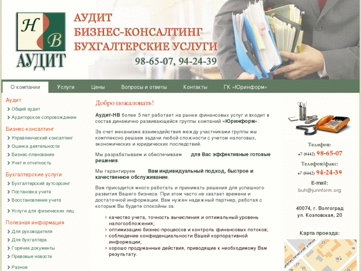 www.audit-nv.ru