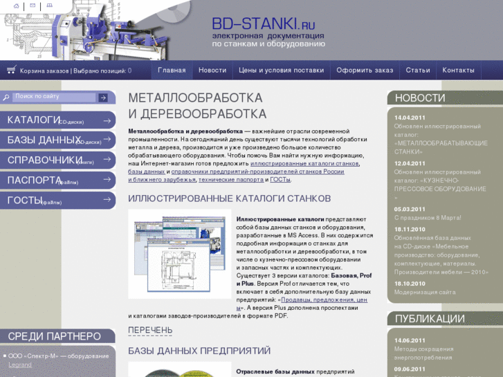 www.bd-stanki.ru