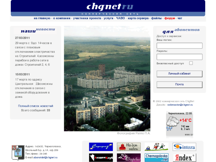 www.chgnet.ru