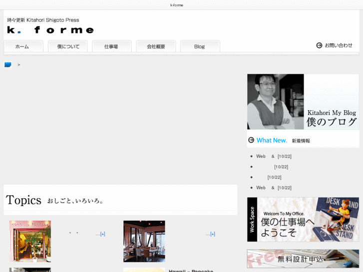 www.k-forme.jp