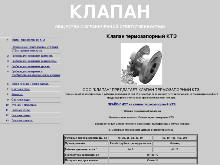 www.klapan7.ru