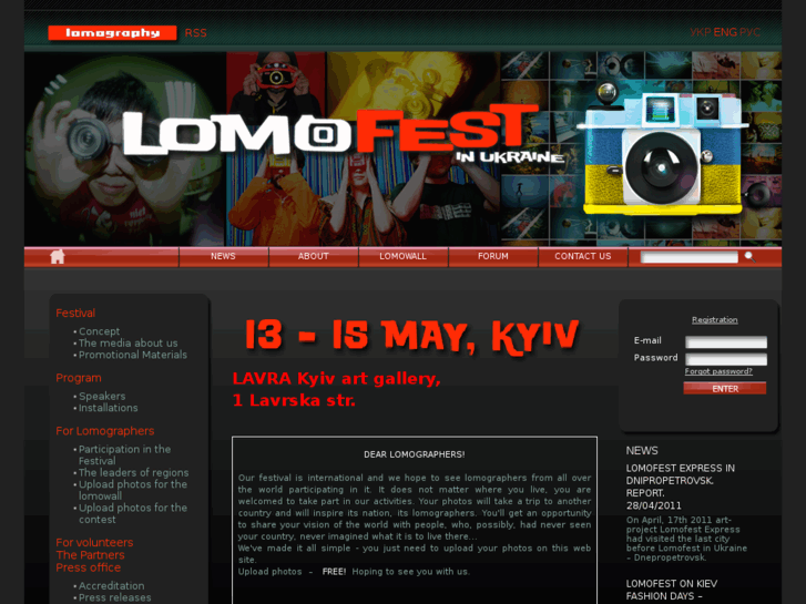 www.lomofest.org